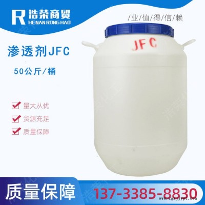 JFC 渗透剂 非离子表面活性剂渗透剂jfc图4