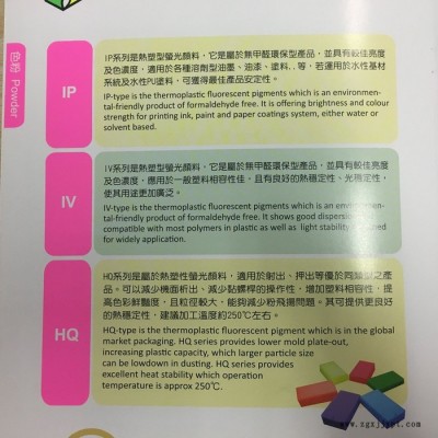 上海奕强 销售 萤光颜料  塑料 pvc应用   性能稳定  议价图2