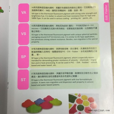 上海奕强 销售 萤光颜料  塑料 pvc应用   性能稳定  议价