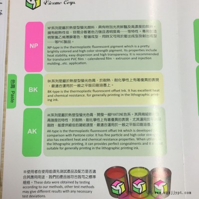 上海奕强 销售 萤光颜料  塑料 pvc应用   性能稳定  议价图4