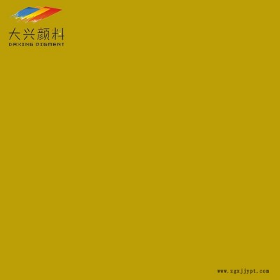 CLARIANT塑料颜料克莱恩Graphtol Yellow H10G有机颜料黄色粉PY81图3