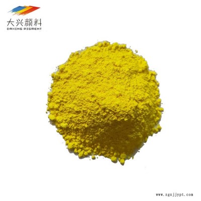 CLARIANT塑料颜料克莱恩Graphtol Yellow H10G有机颜料黄色粉PY81图1