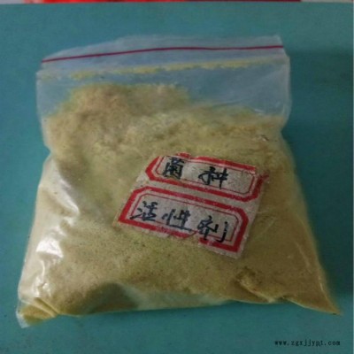宏达 生产菌种活性剂 碱性破乳剂 氨氮去除剂 重金属去除剂 造纸专用剂 各种净水絮凝沉降剂图5