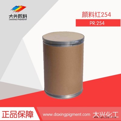 现货批发进口有机颜料DPP颜料红 鲜红色有机颜料 颜料红254工业颜料图2