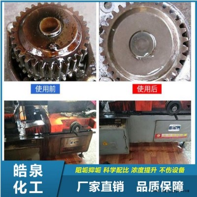 皓泉化工  HQ-101机械设备清洗剂特殊活溶剂 渗透剂表面活性剂图2