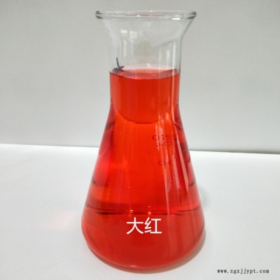 浩然化工  亮蓝 水性颜料 工业色素水性染料  工业染料图4