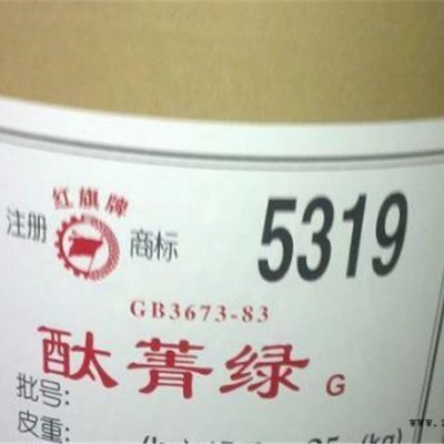 凯盈 酞菁绿价格  酞菁绿颜料  酞菁绿g图3