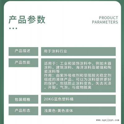 利安隆优配系列涂料抗UV添加剂定制涂料防老化复配紫外线吸收剂UV5050 涂料专用防UV剂图3