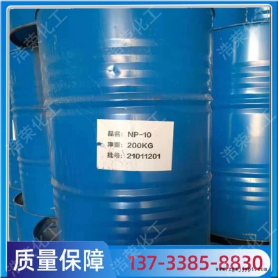 非离子表面活性剂 np-10乳化剂 现货24小时发货图4