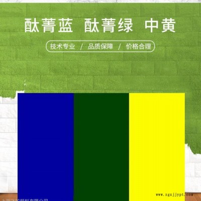 湖南长沙化工颜料批发 酞菁蓝BGS 武汉酞菁绿G 余姚塑料颜料  台州油墨涂料颜料 江山色浆颜料供应商图5