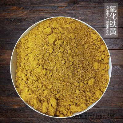 氧化颜料铁黄 建筑 颜料氧化铁颜料彩砖彩瓦颜料 氧化铁黄图3