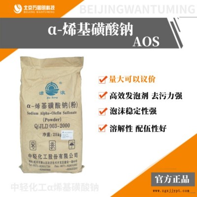 α-烯基磺酸钠 AOS表面活性剂 AOS粉 引气剂 液体AOS 表面活性剂图3