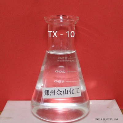 供应乳化剂ts-10阴离子表面活性剂TX-10市场价格13000元/吨