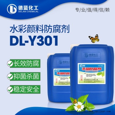 水彩颜料杀菌防腐剂 ** 安全环保 水彩颜料防腐剂DL-Y301图3