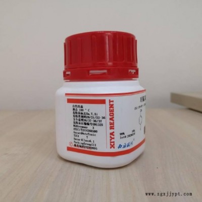 西亚试剂 颜料橙 53468-63-1图5