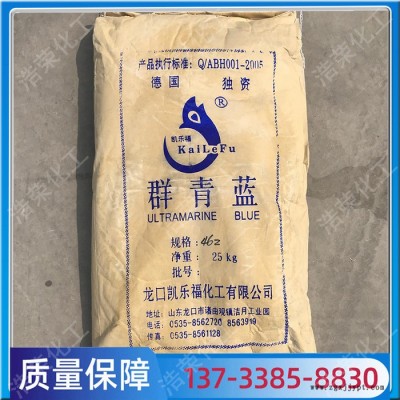 群青 塑料色粉配色塑胶颜料用去黄增白剂图4