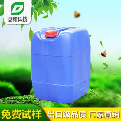 ** 鼎和 DH-100 水性颜料通用润湿剂  油墨助剂图2