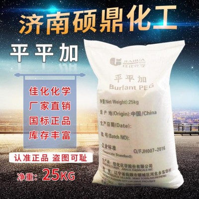 平平加O25表面活性剂 乳化剂 洗涤剂现货佳化化学直销图5