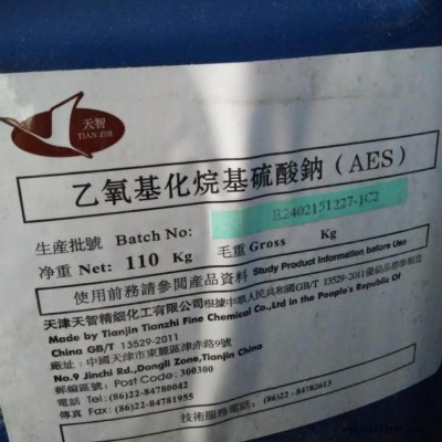 AES表面活性剂 AES洗涤剂现货直供 其他表面活性剂图5
