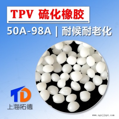 TPV活性剂材料