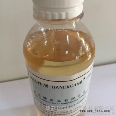 广州双键供应 阴离子表面活性剂 专用组分 DNS-12 洗涤剂 清洗剂 润湿剂