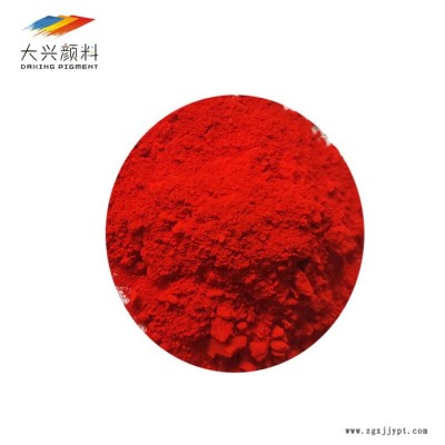 现货供应 耐晒大红BBN PVC塑料颜料 颜料红48:1 国标标准  一站式采购 质量保证图1