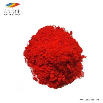 现货供应 耐晒大红BBN PVC塑料颜料 颜料红48:1 国标标准  一站式采购 质量保证图3