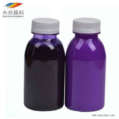 荧光颜料 永固紫 红相紫 有机颜料永固紫红相 油墨塑料橡胶调色 欢迎批发图3