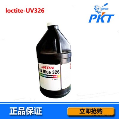 特价大量汉高乐泰原装loctite UV326 紫外线固化剂图2