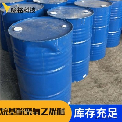 鑫双月 山东现货 乳化剂 NP-10 烷基酚聚氧乙烯醚 OP-10 表面活性剂图4