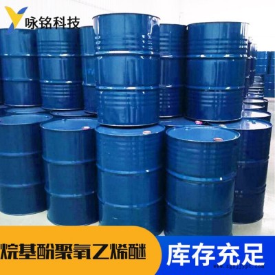 鑫双月 山东现货 乳化剂 NP-10 烷基酚聚氧乙烯醚 OP-10 表面活性剂图5
