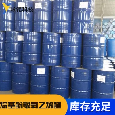 鑫双月 山东现货 乳化剂 NP-10 烷基酚聚氧乙烯醚 OP-10 表面活性剂图3