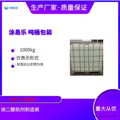 涂易乐FS-204PG 炔二醇液体表面活性剂 TMDD癸炔二醇水性助剂 涂料助剂 消泡剂 DDTM消烦恼104PG图1