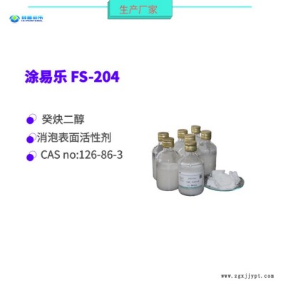 涂易乐FS-204PG 炔二醇液体表面活性剂 TMDD癸炔二醇水性助剂 涂料助剂 消泡剂 DDTM消烦恼104PG图2