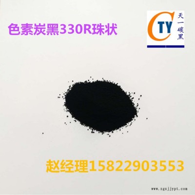 颜料炭黑_环保炭黑颜料_天津天一世纪碳黑C326 亲水性炭黑C326 色浆用色素碳黑C326图7