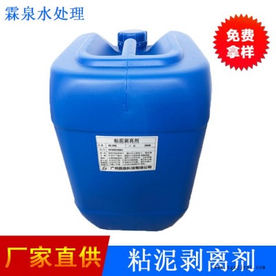 新疆粘泥剥离剂 杀藻胺DDBAC 洁尔灭 1227 阳离子表面活性剂** 循环冷却水处理药剂 霖泉水处理图3