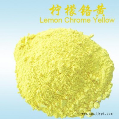 供应大红粉/铬黄颜料图2