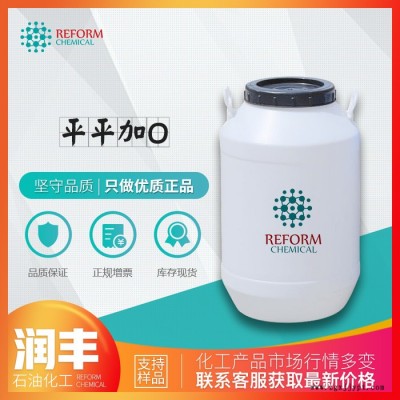 活性剂 AEO-9 平平加O 9002-92-0图1