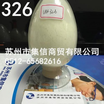 紫外线吸收剂UV-326 紫外光吸收剂 抗UV 耐候剂 防晒图3