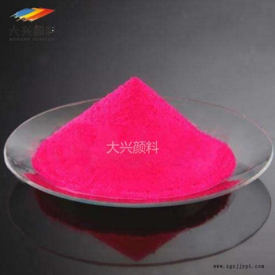 现货批发AX-21迪高耐高温塑胶用荧光颜料 PP塑胶用荧光粉洋红/品红 迪高荧光颜料图1