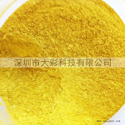 大彩供应德国进口高端珠光粉默克金珠光粉颜料