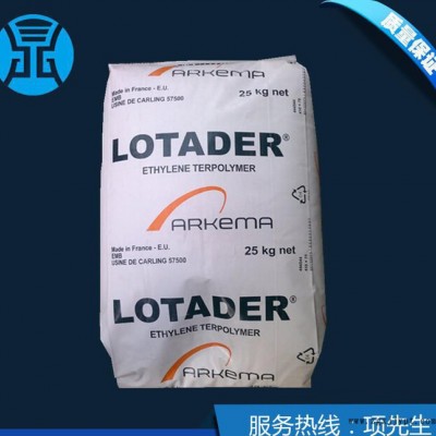 EMA 法国阿科玛 AX8900 PBT增韧相容剂AX890图1