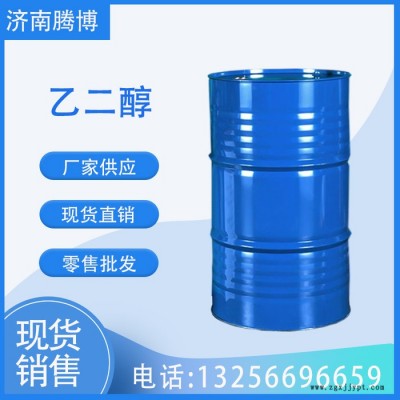 腾博工业级 乙二醇现货销售吸湿剂增塑剂表面活性剂甘醇图5