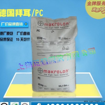 PC/德国拜耳/Makrolon 6267X 紫外线稳定剂图2