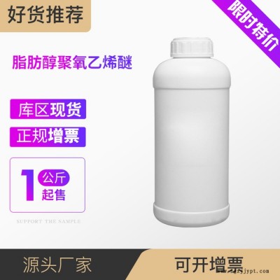 AEO-5表面活性剂乳化剂 脂肪醇聚氧乙烯醚AEO5 500克/桶图5