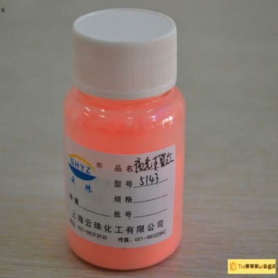 云珠直销夜光粉颜料 夜光效果长效 质量有保证图2