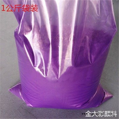 供应紫色珠光粉 珠光颜料图3