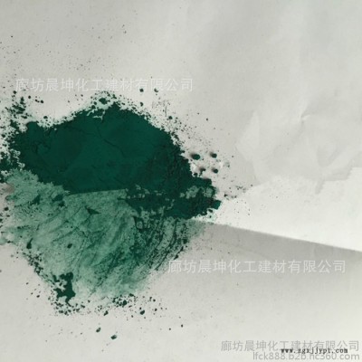 晨坤 环保酞青绿 有机颜料酞青绿 酞青绿批发图5