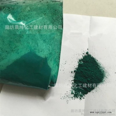晨坤 环保酞青绿 有机颜料酞青绿 酞青绿批发图1