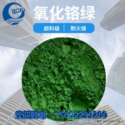 天津国企颜料级颜料级氧化铬绿可定制量大可议价中性包装图5